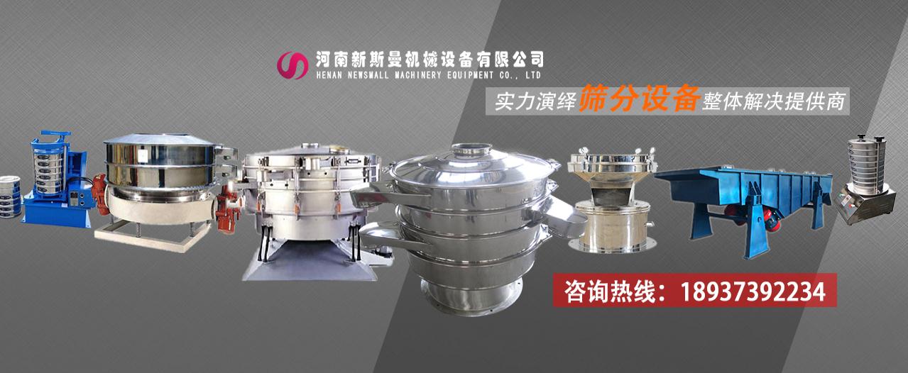 振動(dòng)篩的篩分有哪幾種<div   id=