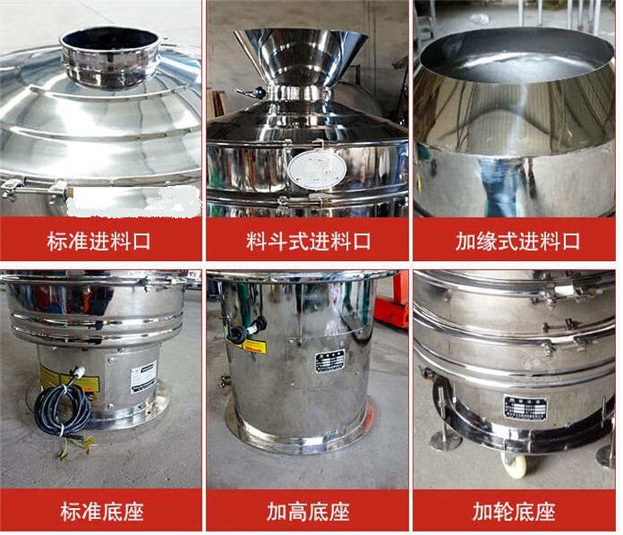 旋振篩/圓形篩現(xiàn)場(chǎng)<div   id=