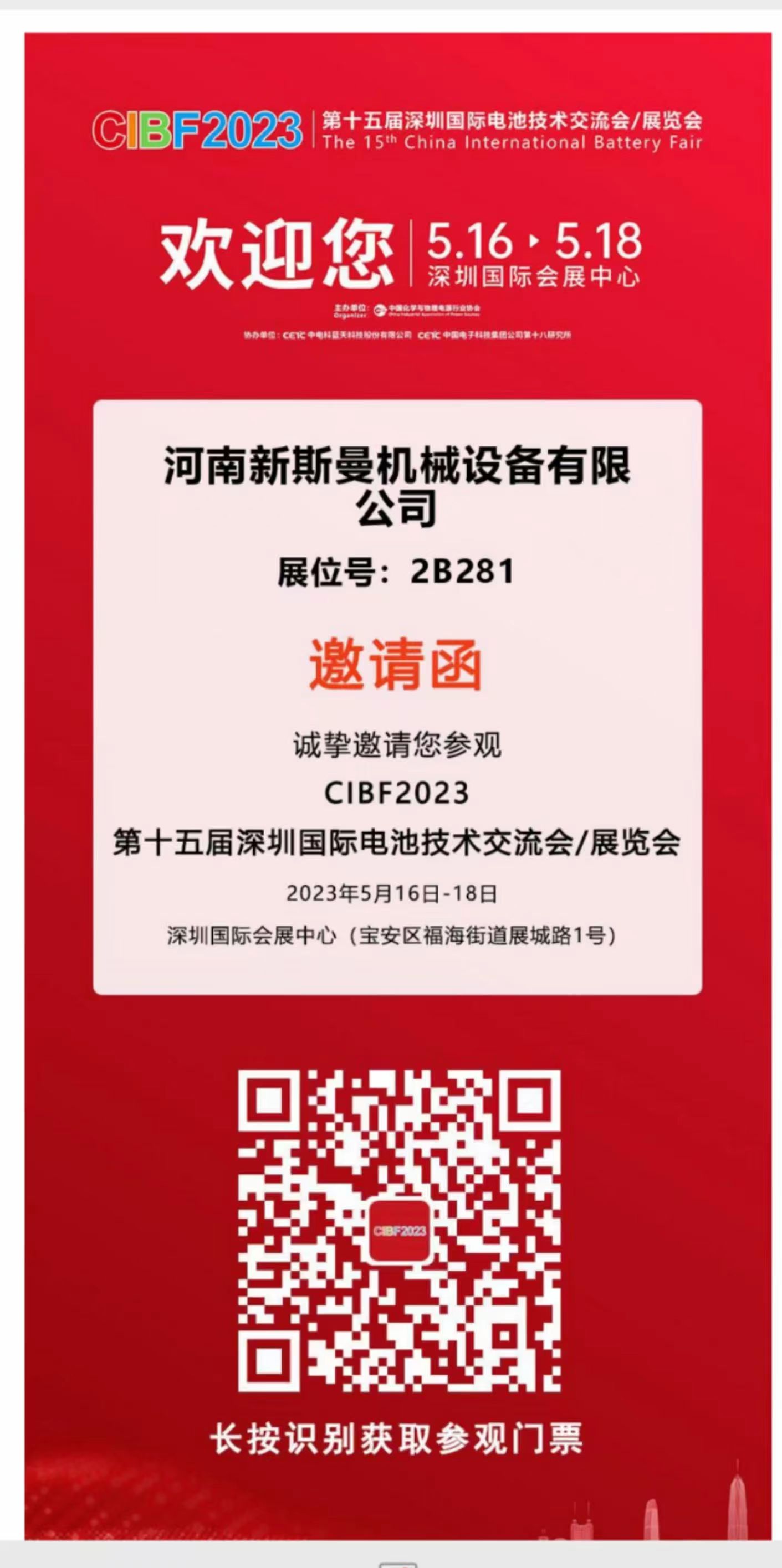 河南新斯曼參展<div   id=