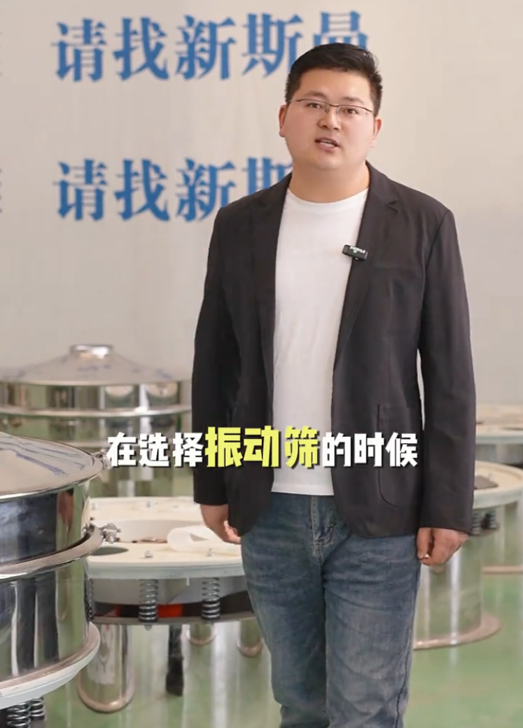 新斯曼根據(jù)您的物料比重、屬性<div   id=