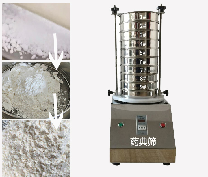 藥典篩用于中藥、西藥、生產(chǎn)制劑廠家或藥典單位等。